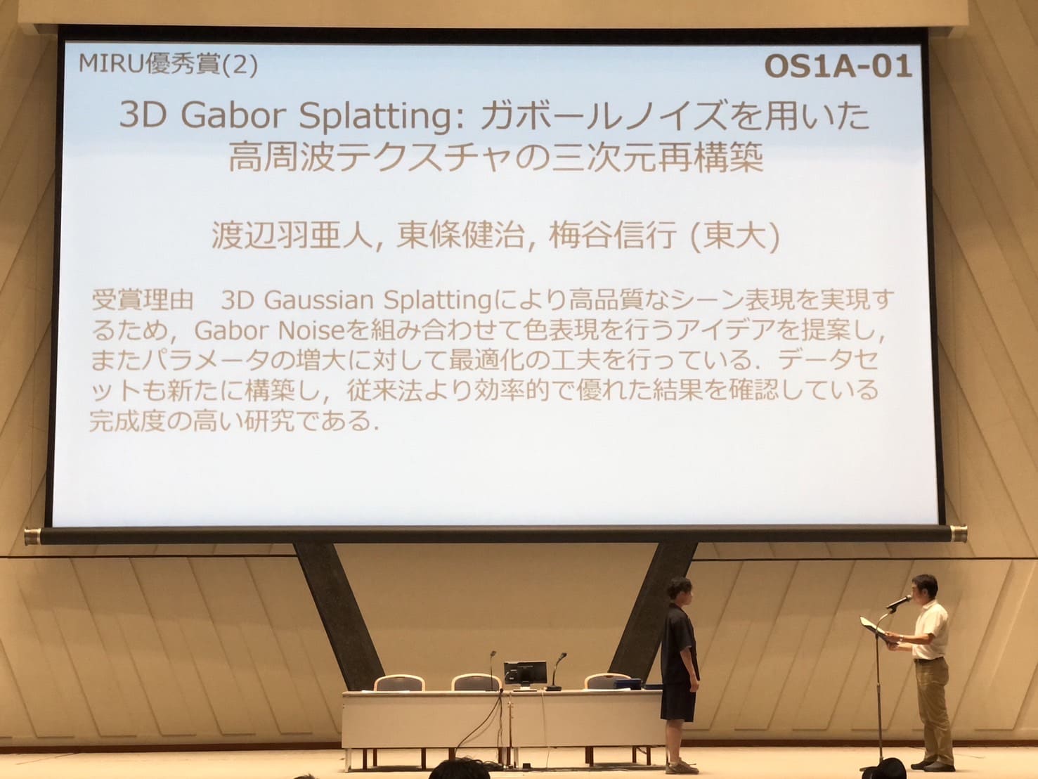 excellent_paper_award